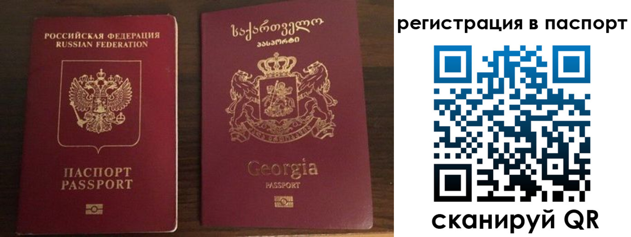 временная регистрация купить в Биробиджане