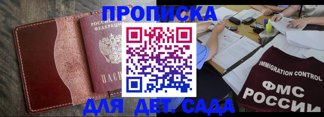временная регистрация надежно в Биробиджане